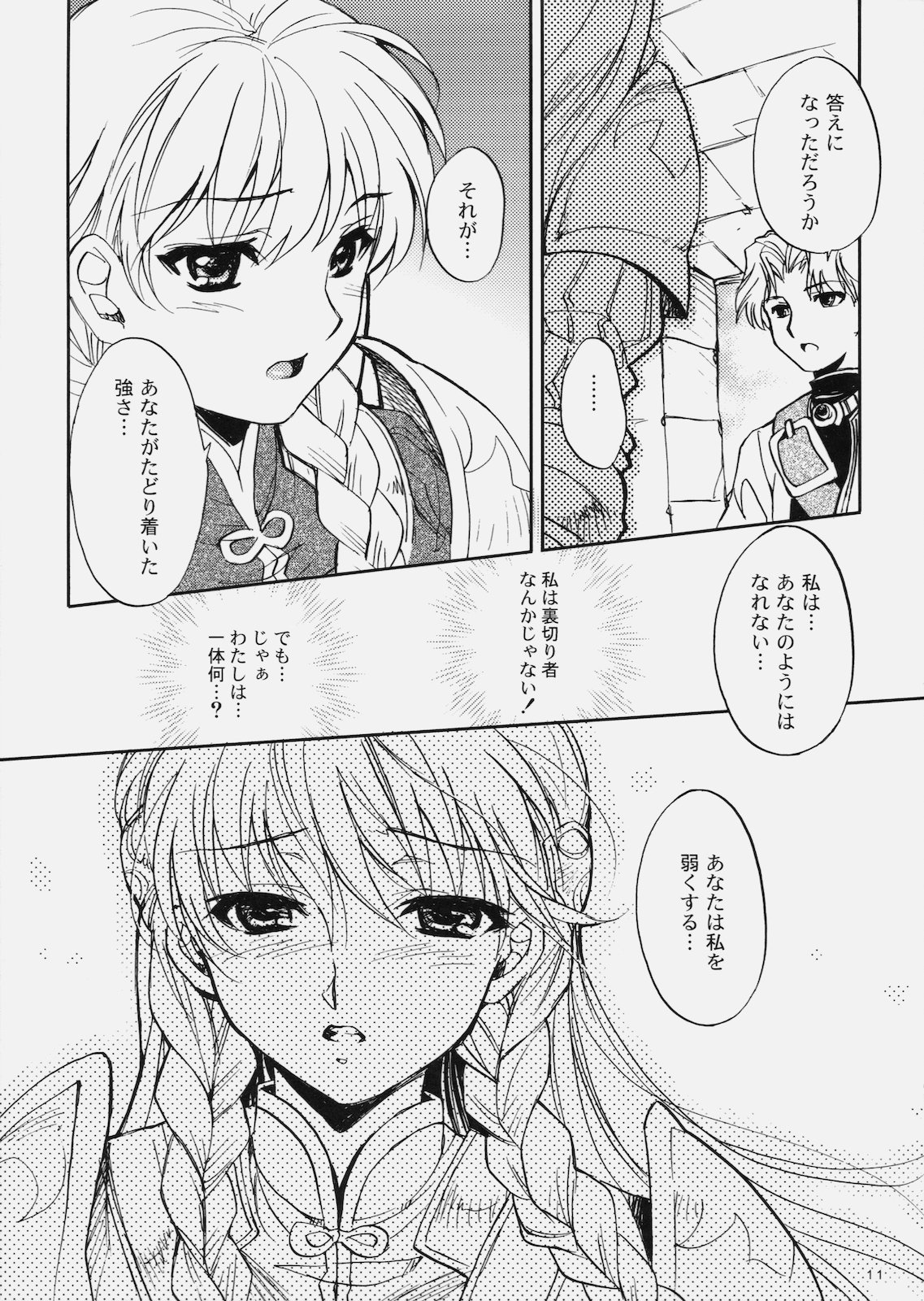 Deni Ravi Tactics page 10 full