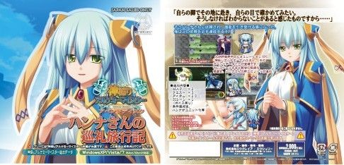 Kamidori Alchemy Meister Appendix ～ Hanna-san no Junrei Ryokouki ～ page 1 full
