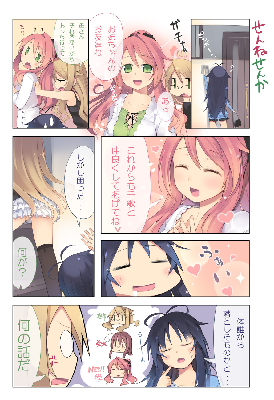 = 柏餅よもぎ  = page 2 full
