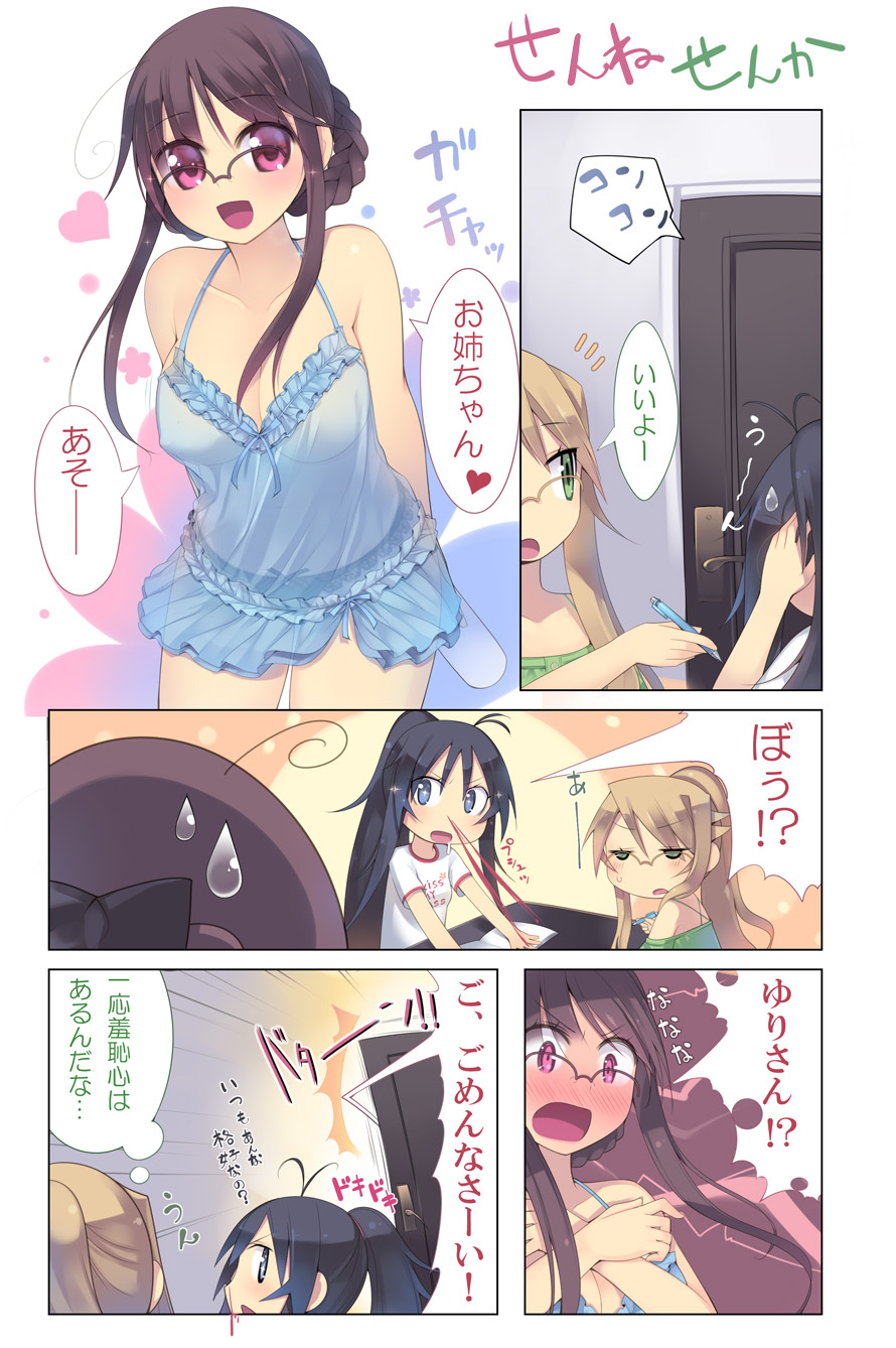 = 柏餅よもぎ  = page 7 full