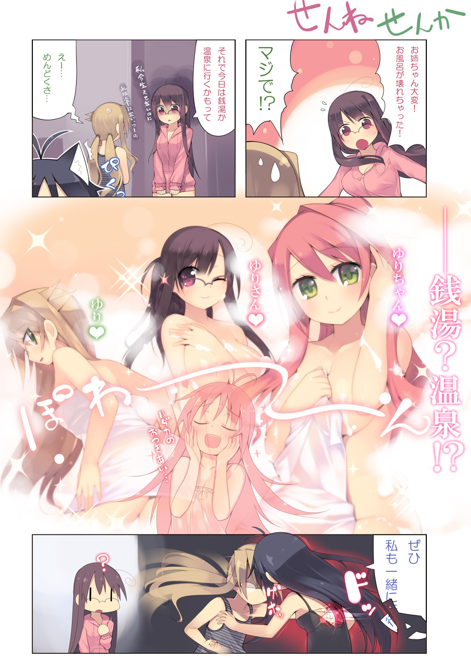 = 柏餅よもぎ  = page 9 full