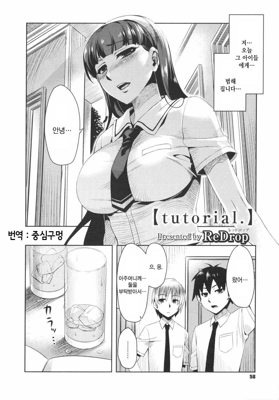 Tutorial page 2 full