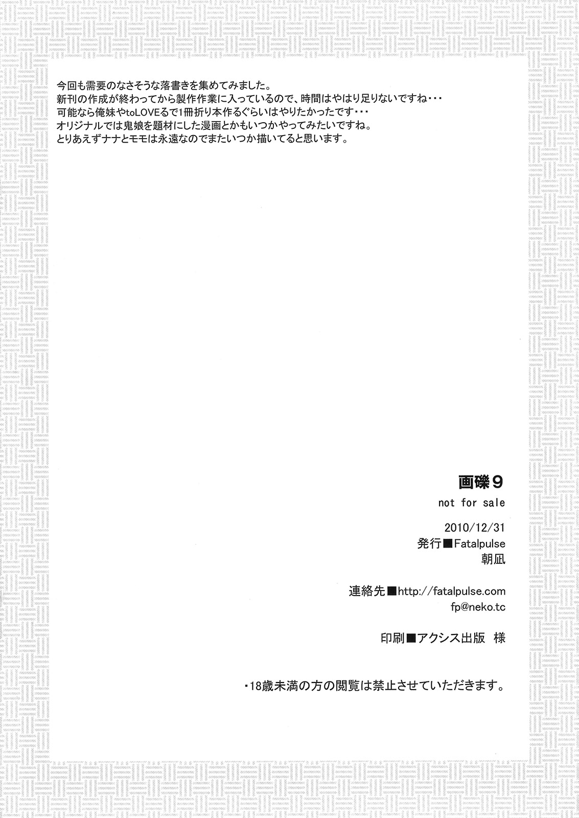 Gareki 9 page 8 full