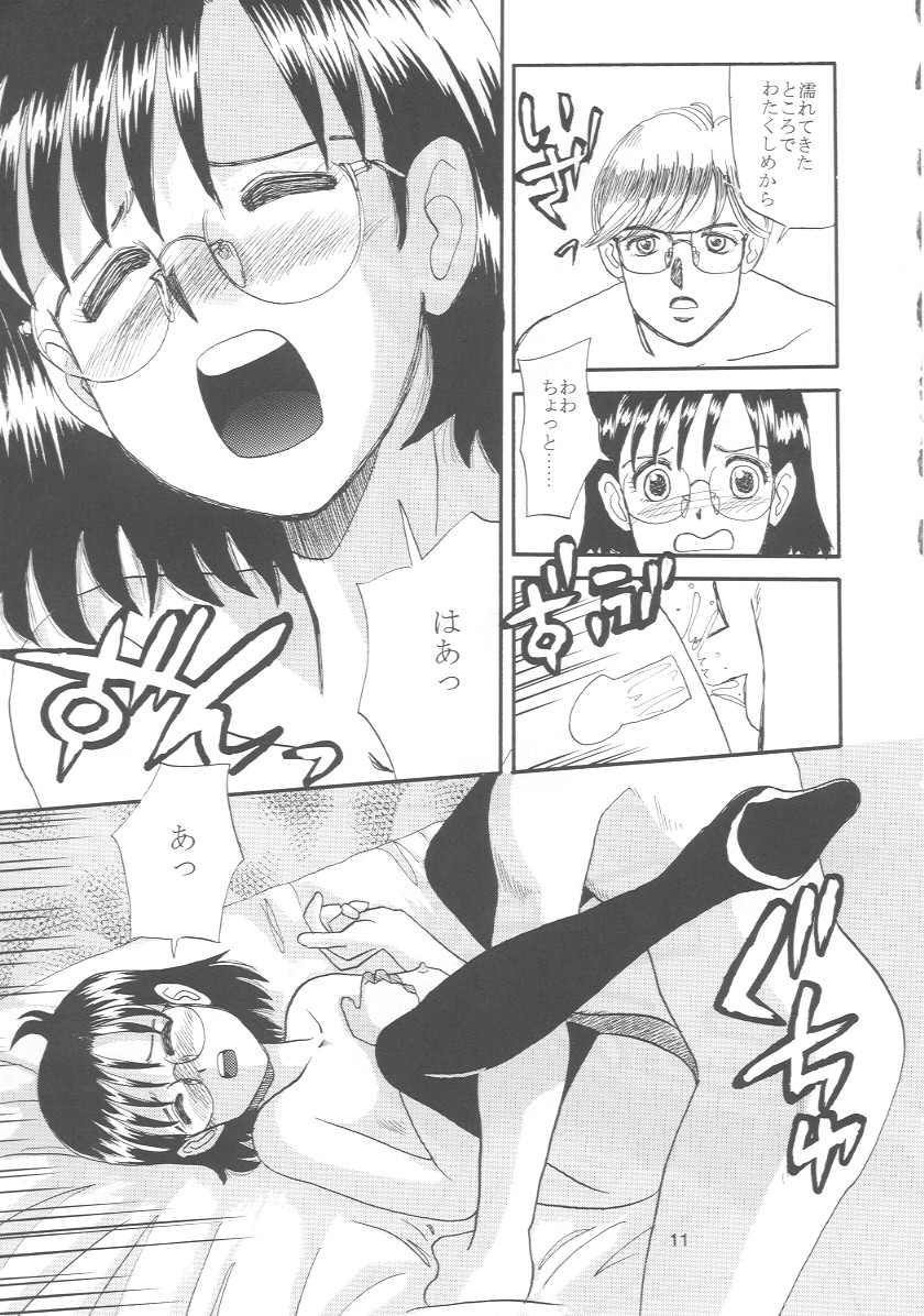 Meganegane 7 page 10 full
