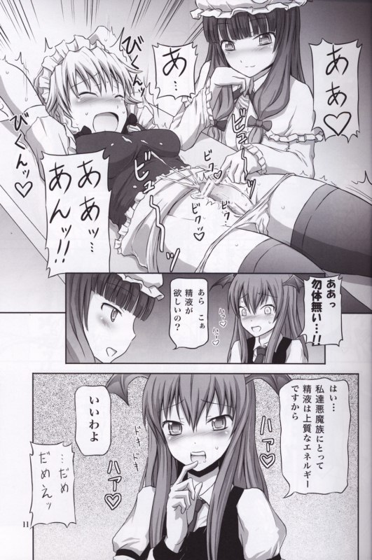 Futanari Sakuya-san 3 page 10 full