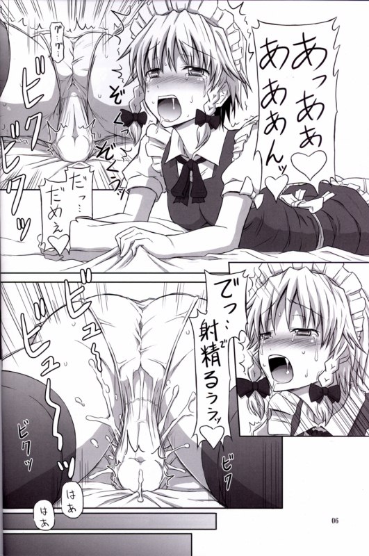 Futanari Sakuya-san 3 page 5 full