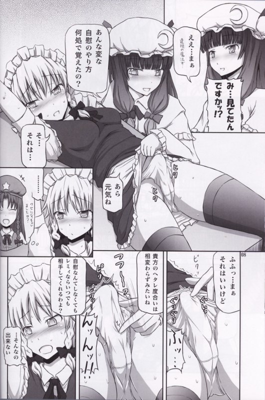Futanari Sakuya-san 3 page 7 full
