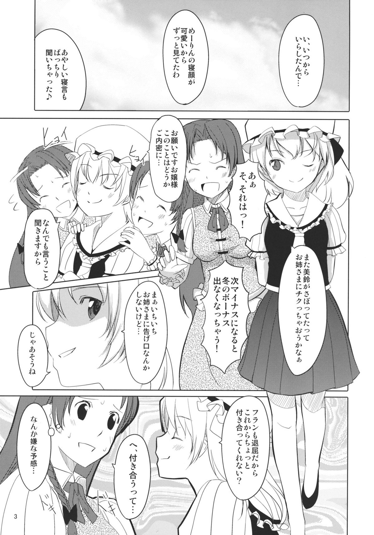 Flan-chan Infinity page 5 full