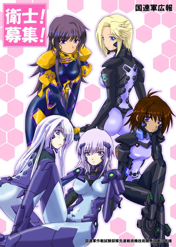 Muv-Luv　Alternative page 9 full