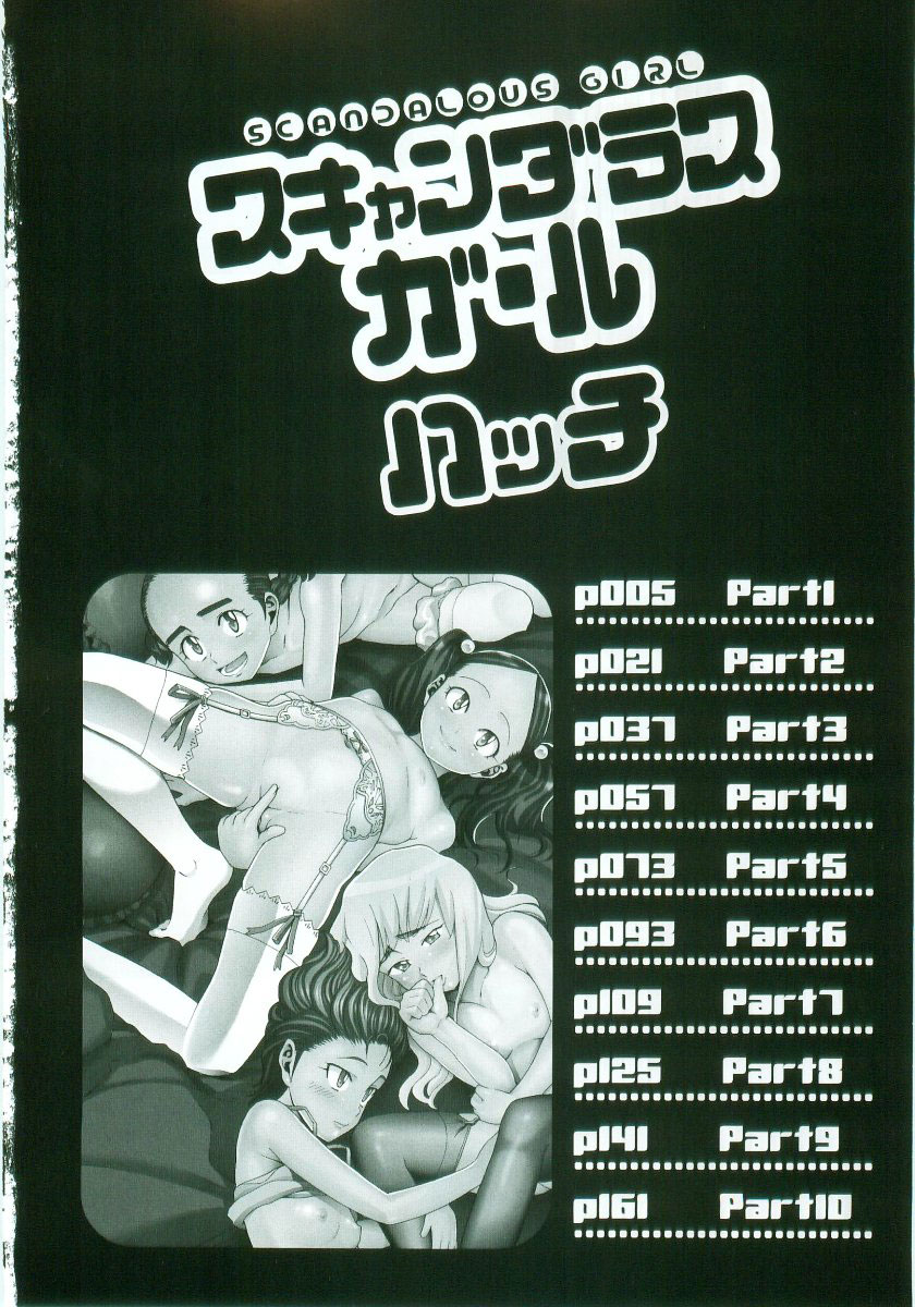Scandalous Girl Ch. 1-4 page 3 full