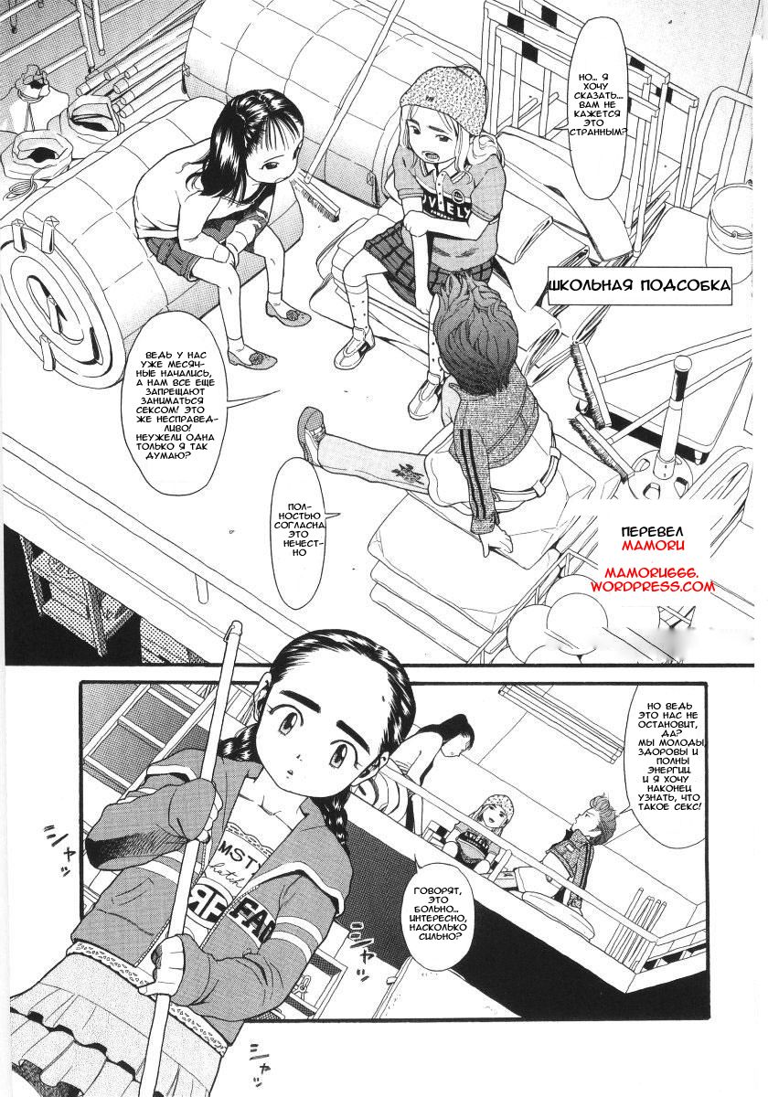 Scandalous Girl Ch. 1-4 page 4 full