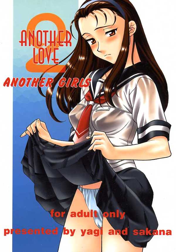 Another Love 2 Another Girls page 1 full