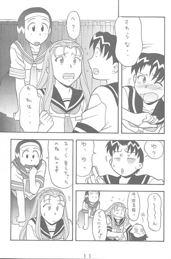 Another Love 2 Another Girls page 10 full