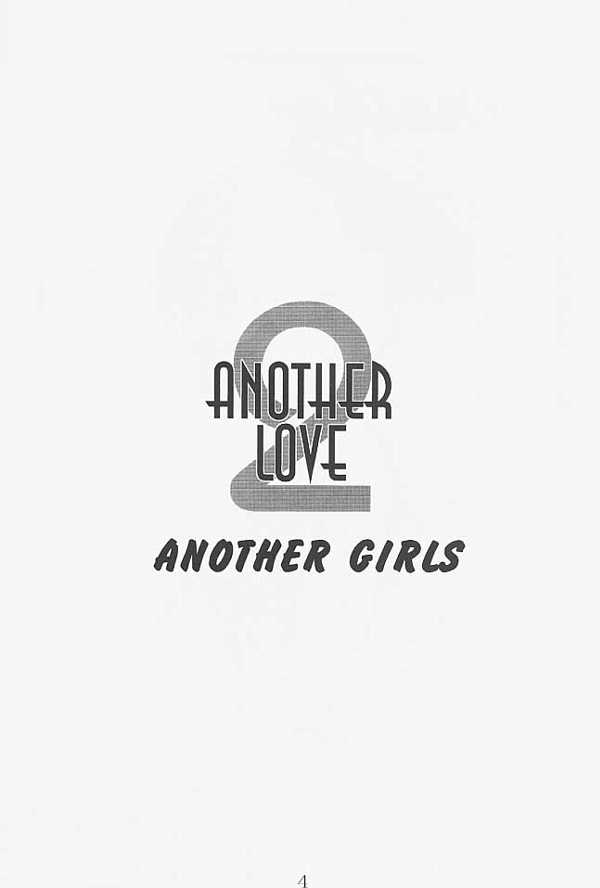 Another Love 2 Another Girls page 3 full