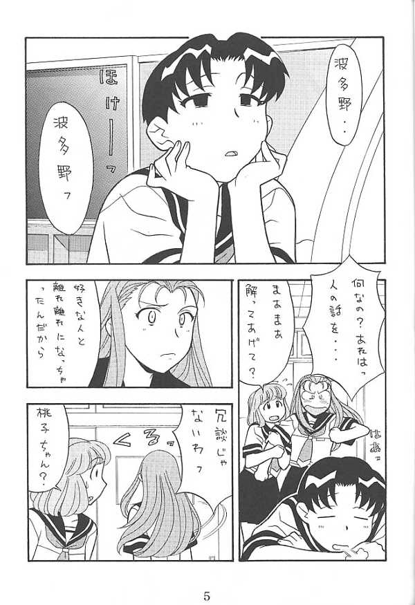 Another Love 2 Another Girls page 4 full