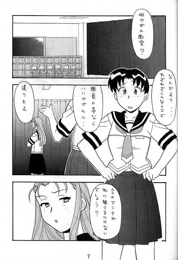 Another Love 2 Another Girls page 6 full