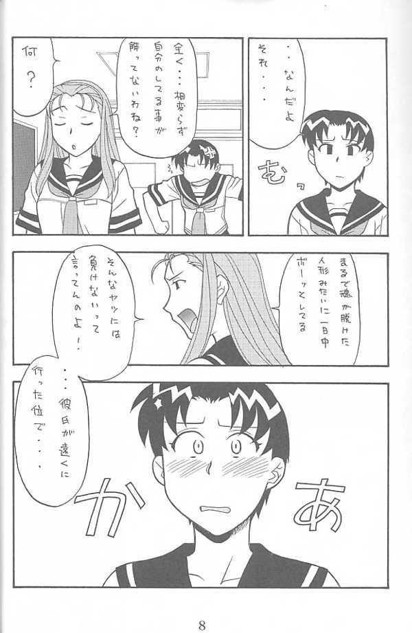 Another Love 2 Another Girls page 7 full