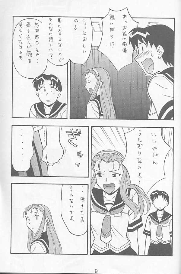 Another Love 2 Another Girls page 8 full
