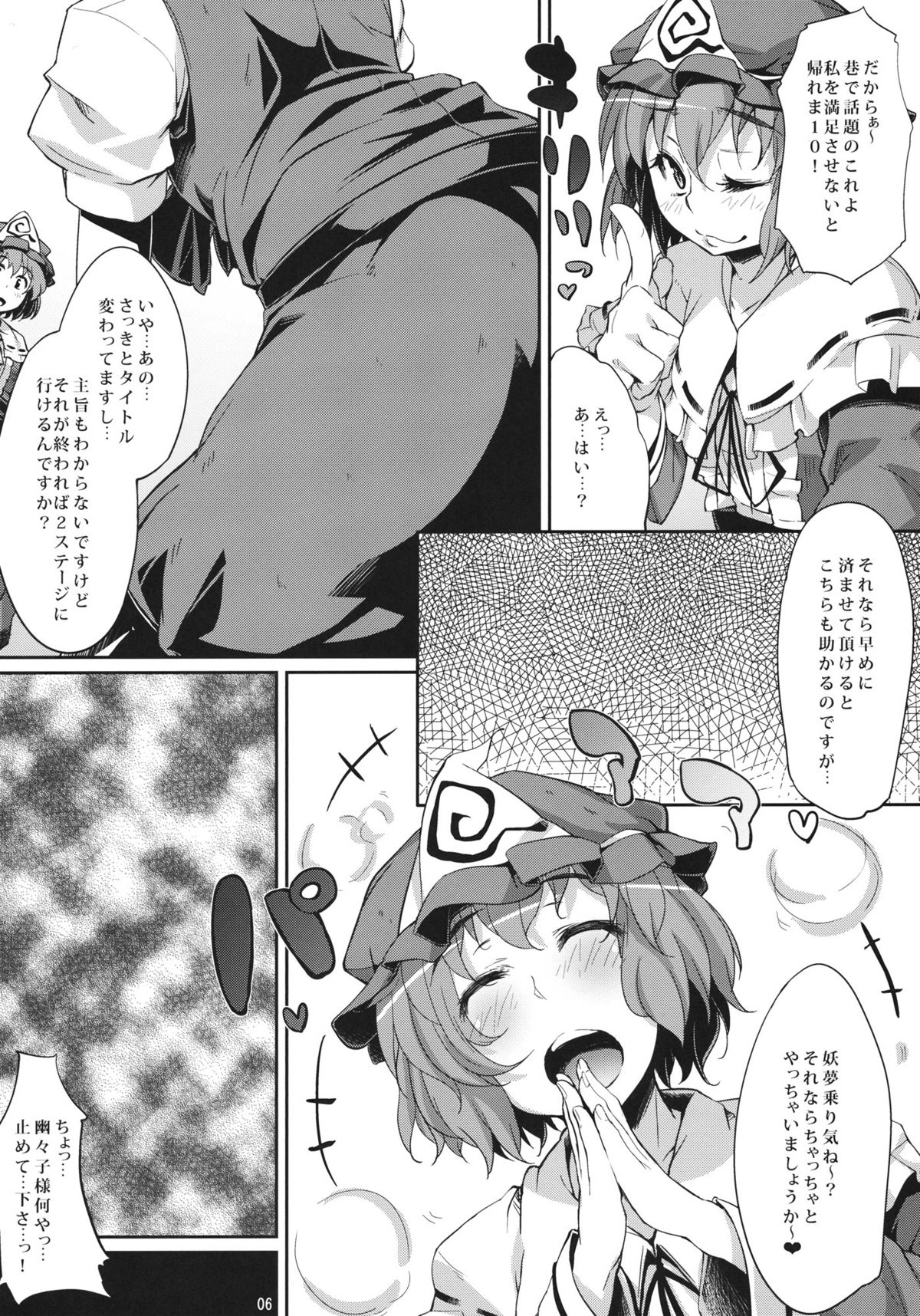 Kawaii Onnanoko ka to Omotta? Zannen! Youmu-chan Deshita! page 5 full