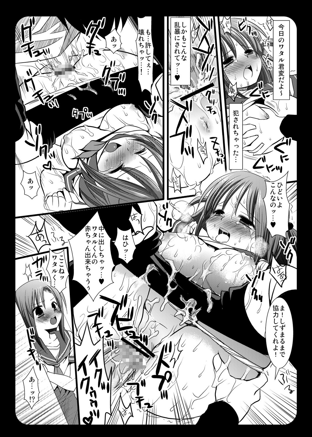 Katsura Hinagiku Izumi Wataru! page 3 full