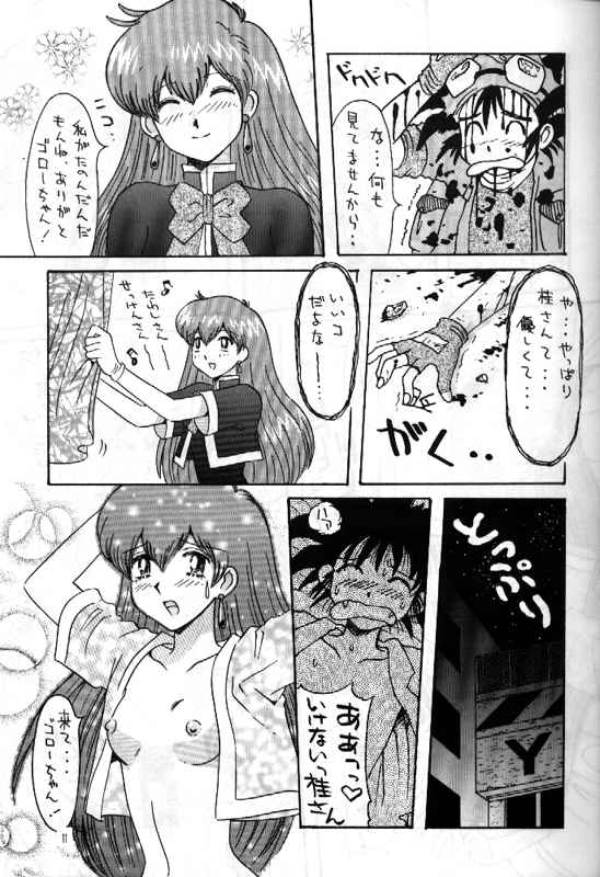 RxxK The Vote No.1 page 10 full