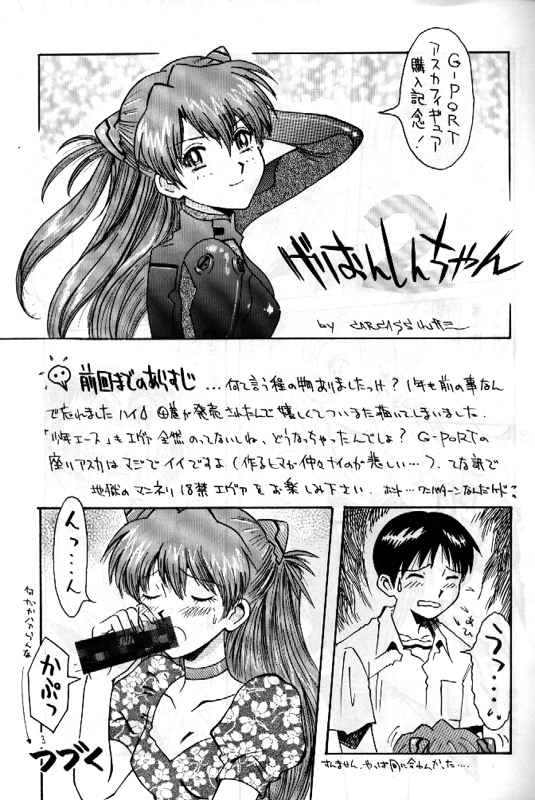 RxxK The Vote No.1 page 2 full