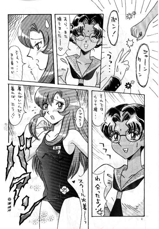 RxxK The Vote No.1 page 3 full