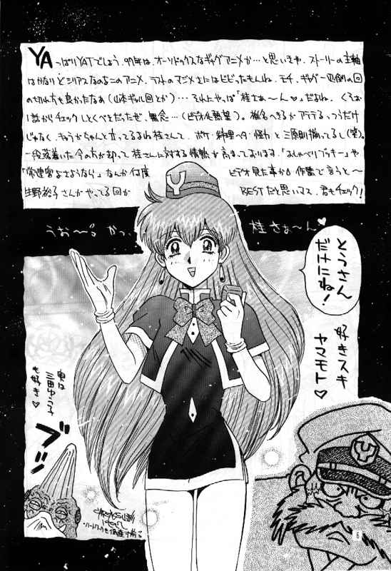 RxxK The Vote No.1 page 5 full