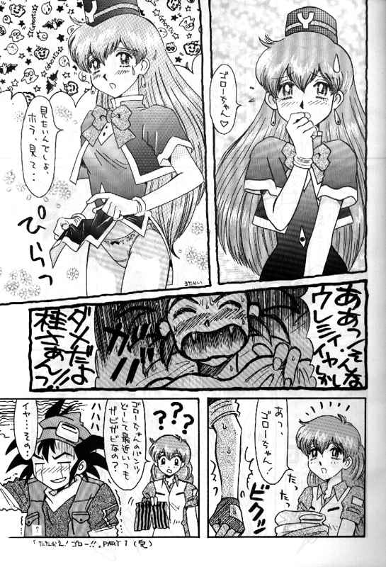 RxxK The Vote No.1 page 6 full