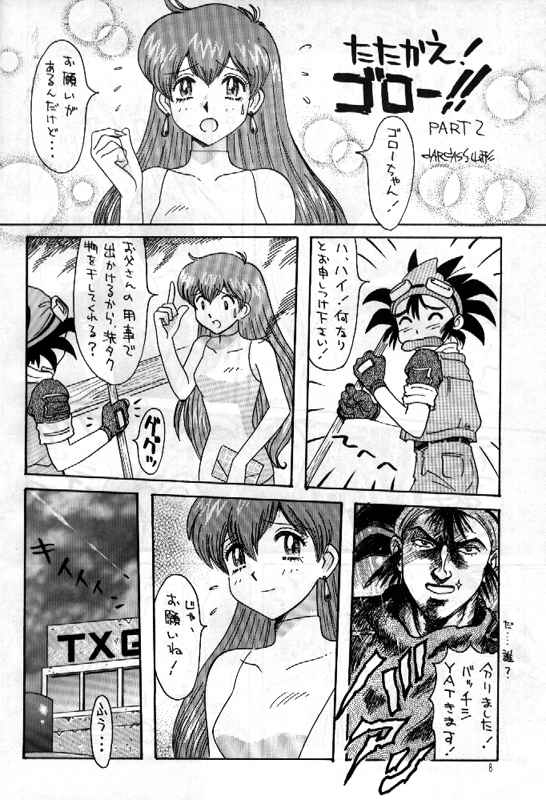 RxxK The Vote No.1 page 7 full