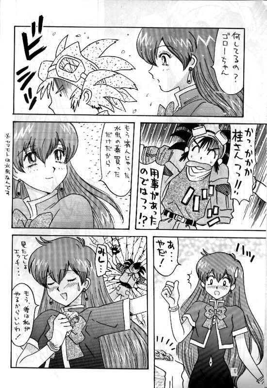 RxxK The Vote No.1 page 9 full