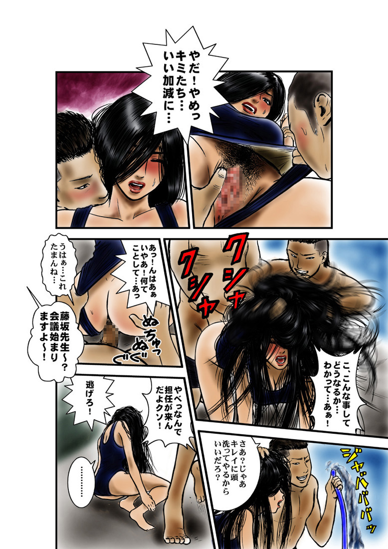 Yuuwaku no Kurokami Kyoushi page 7 full