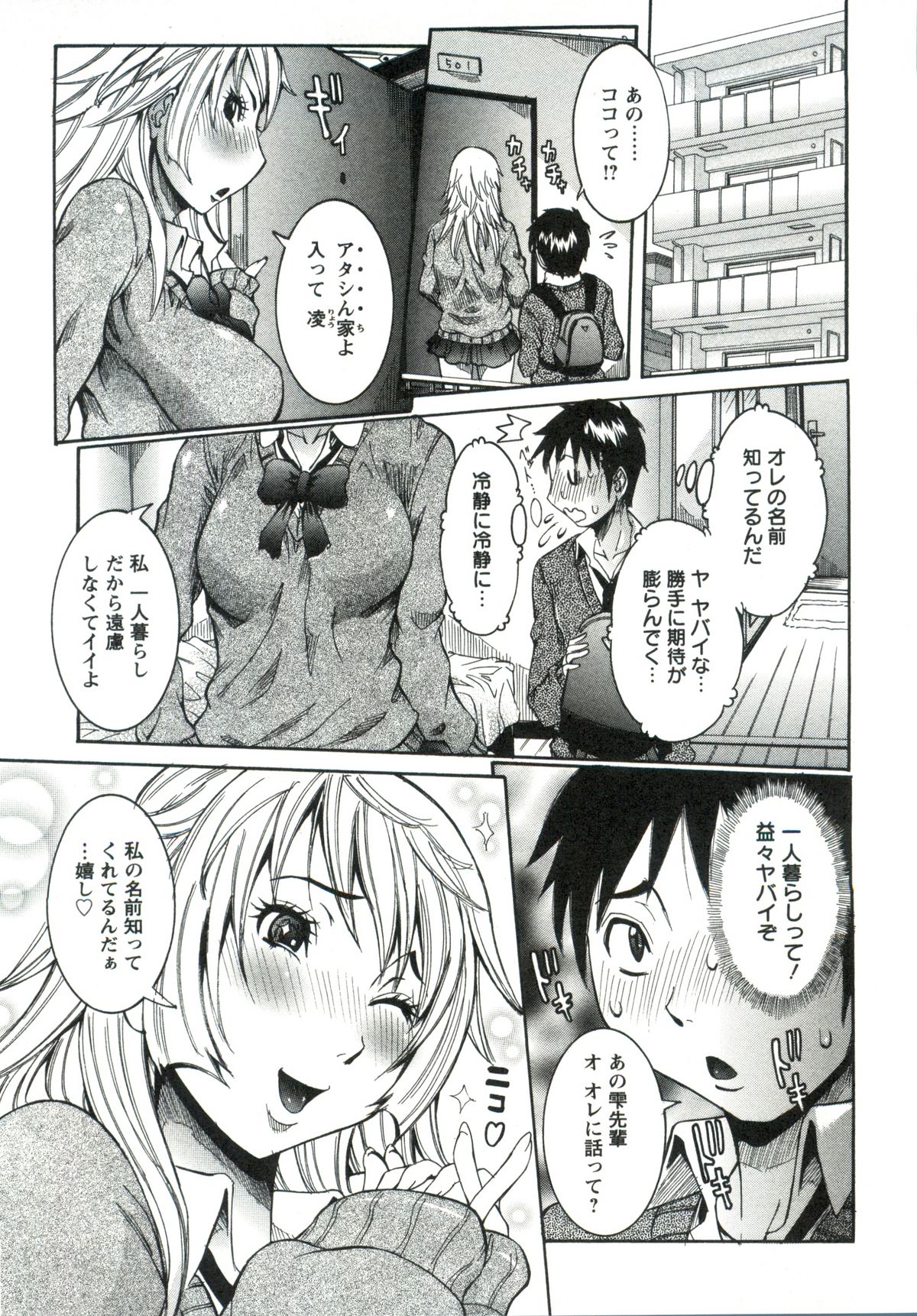Haramitai Kanojo - Kunoichi Drop page 8 full