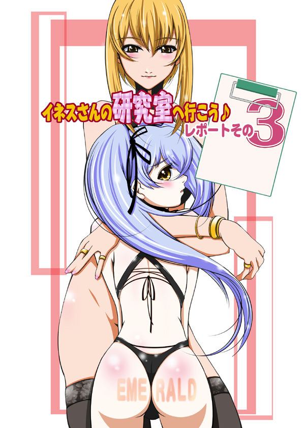 Inez-san no Kenkyuushitsu e Ikou 3 page 1 full