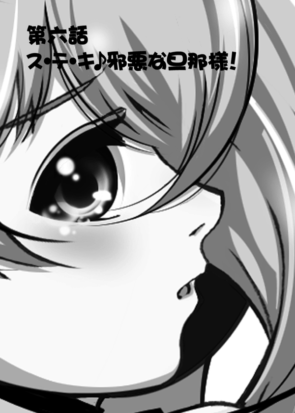 Inez-san no Kenkyuushitsu e Ikou 3 page 7 full