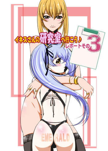Inez-san no Kenkyuushitsu e Ikou 3 cover