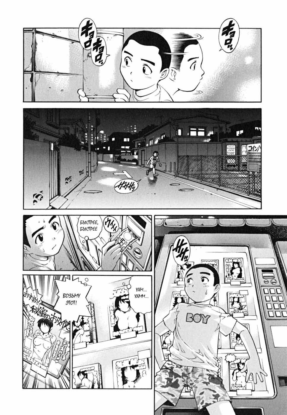 Vendor Girl page 2 full