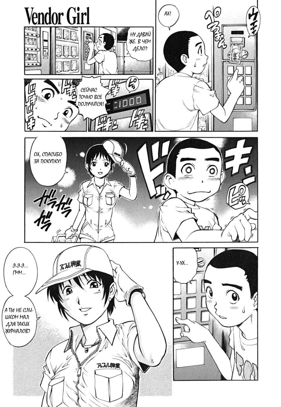 Vendor Girl page 3 full