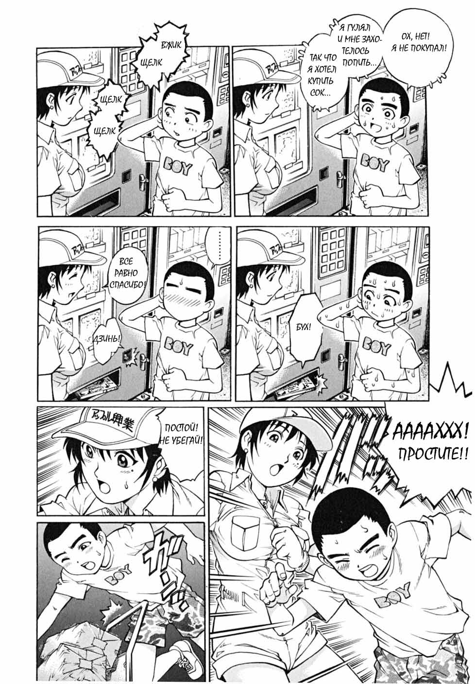 Vendor Girl page 4 full