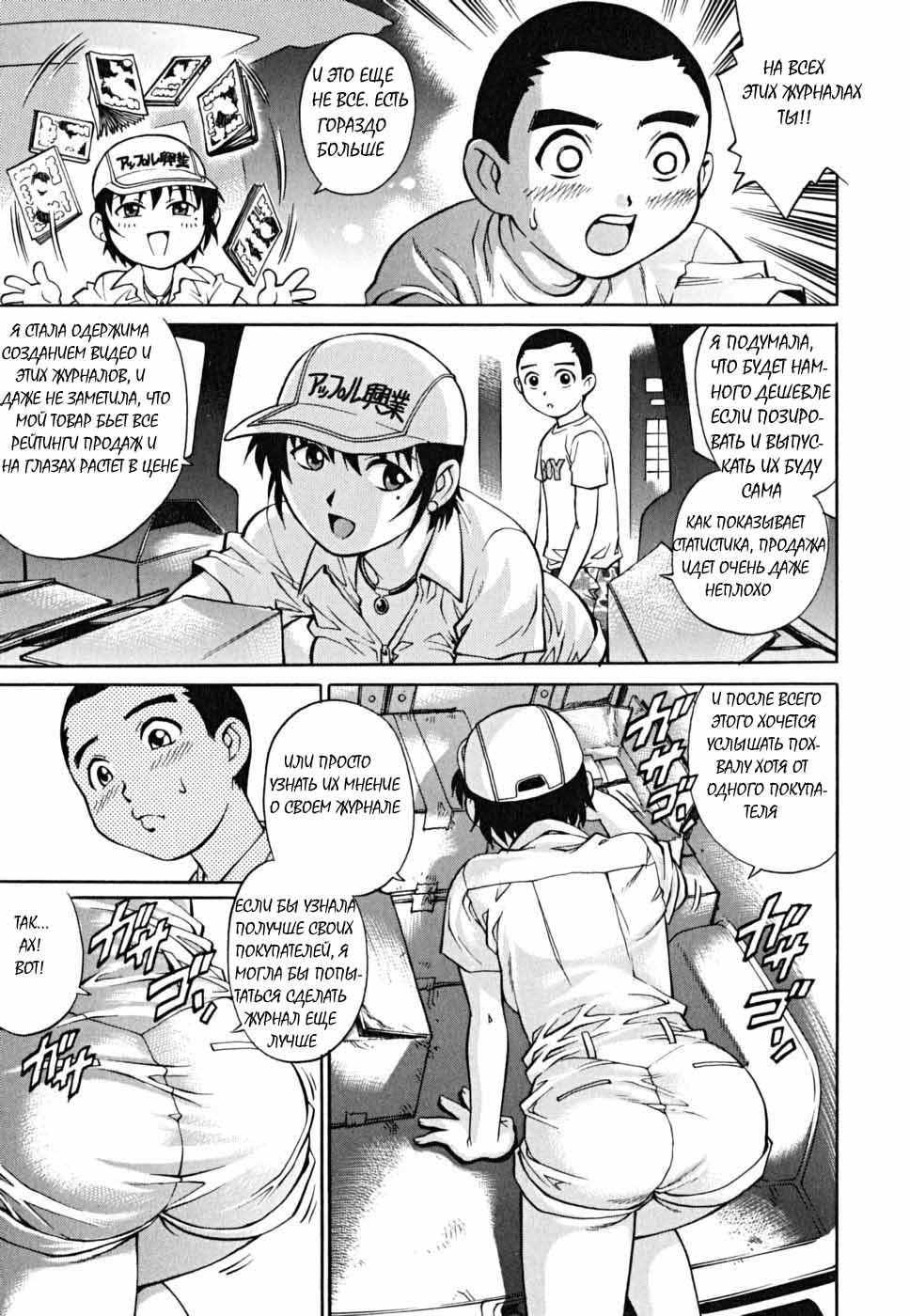 Vendor Girl page 7 full