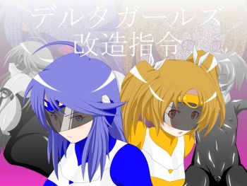 Delta Girls Kaizou Shirei cover