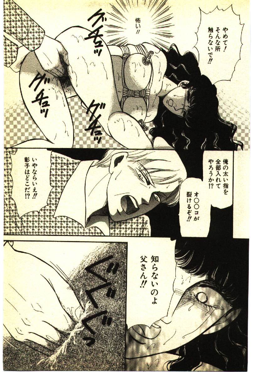 Kinshinsoukan &amp; SM Taiken 2 -Incest &amp; SM Experience 2- page 10 full