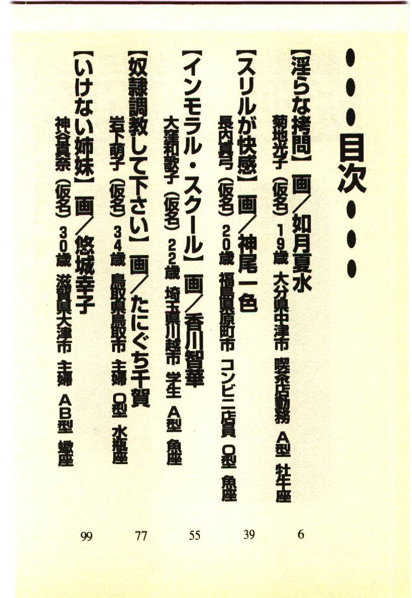 Kinshinsoukan &amp; SM Taiken 2 -Incest &amp; SM Experience 2- page 3 full