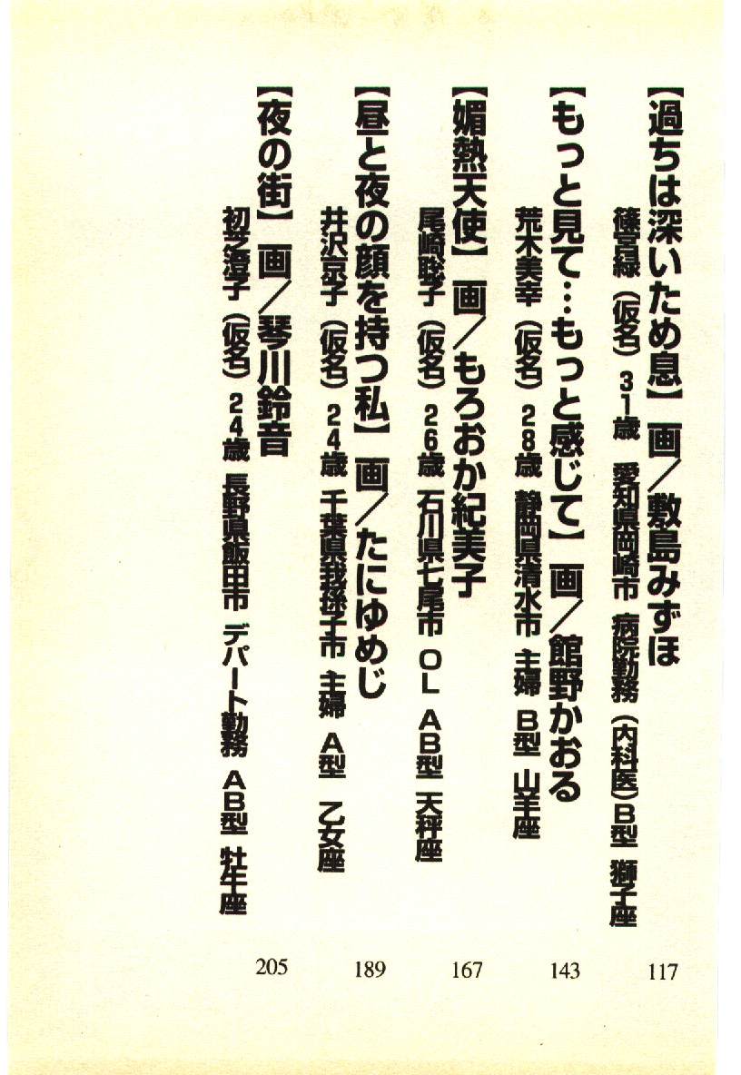 Kinshinsoukan &amp; SM Taiken 2 -Incest &amp; SM Experience 2- page 4 full