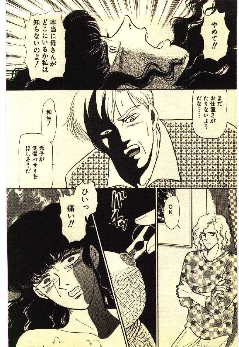 Kinshinsoukan &amp; SM Taiken 2 -Incest &amp; SM Experience 2- page 7 full
