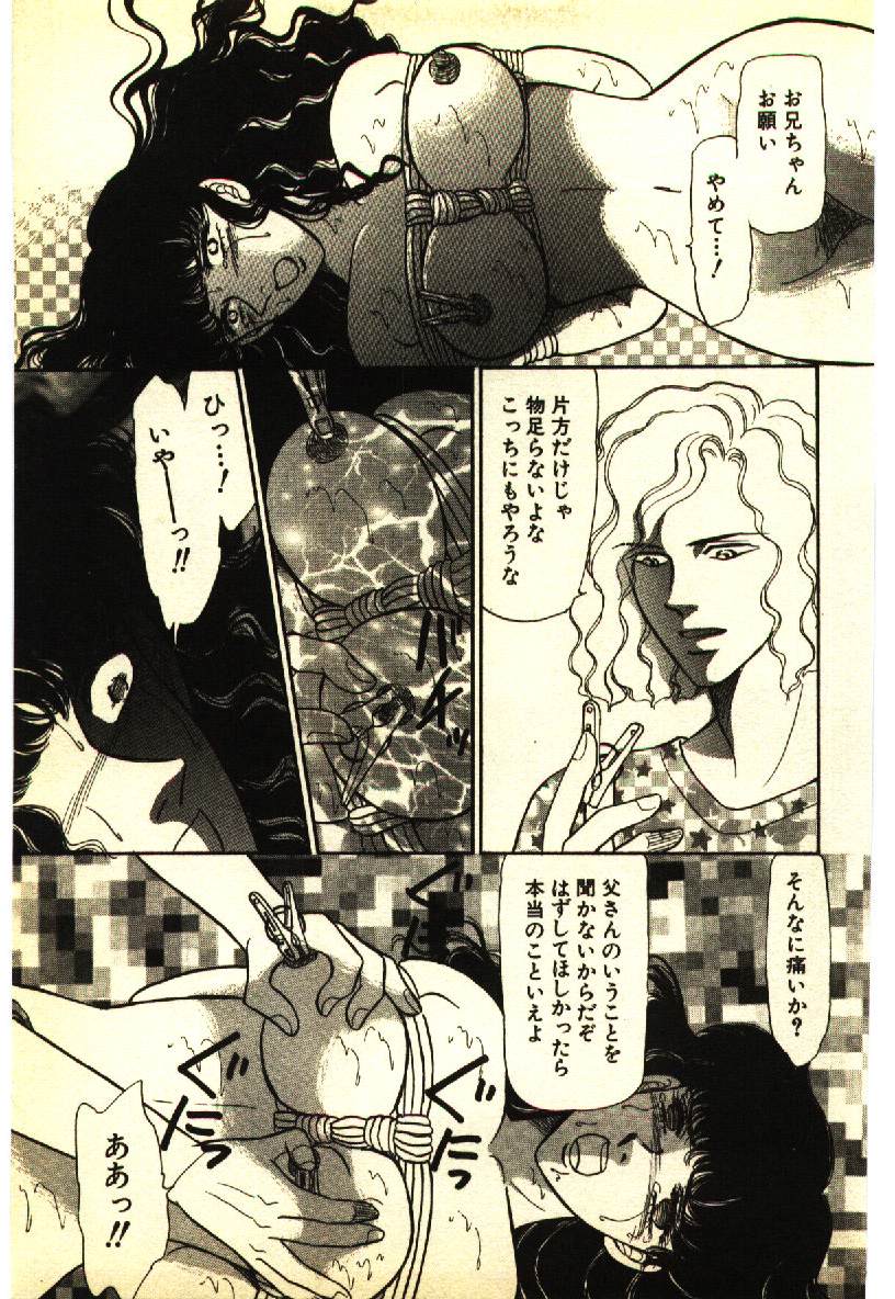 Kinshinsoukan &amp; SM Taiken 2 -Incest &amp; SM Experience 2- page 8 full