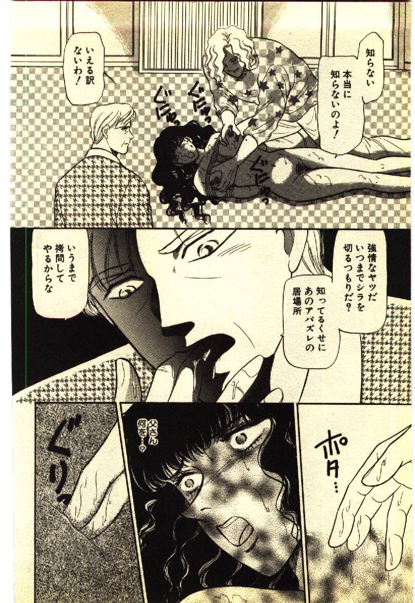 Kinshinsoukan &amp; SM Taiken 2 -Incest &amp; SM Experience 2- page 9 full