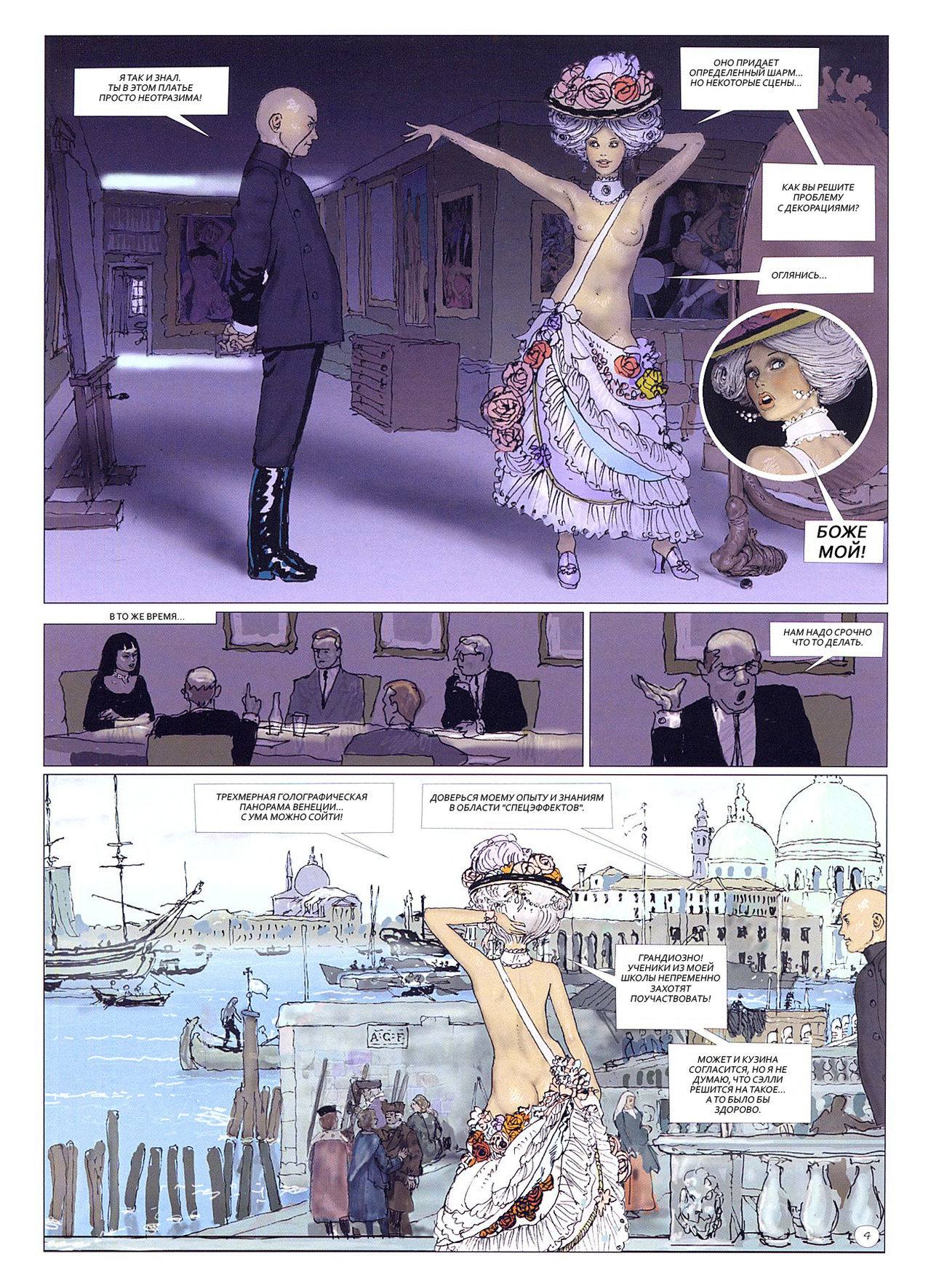 Twenty 3 page 7 full