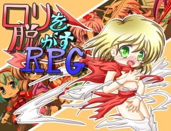 Loli wo Nugasu RPG cover