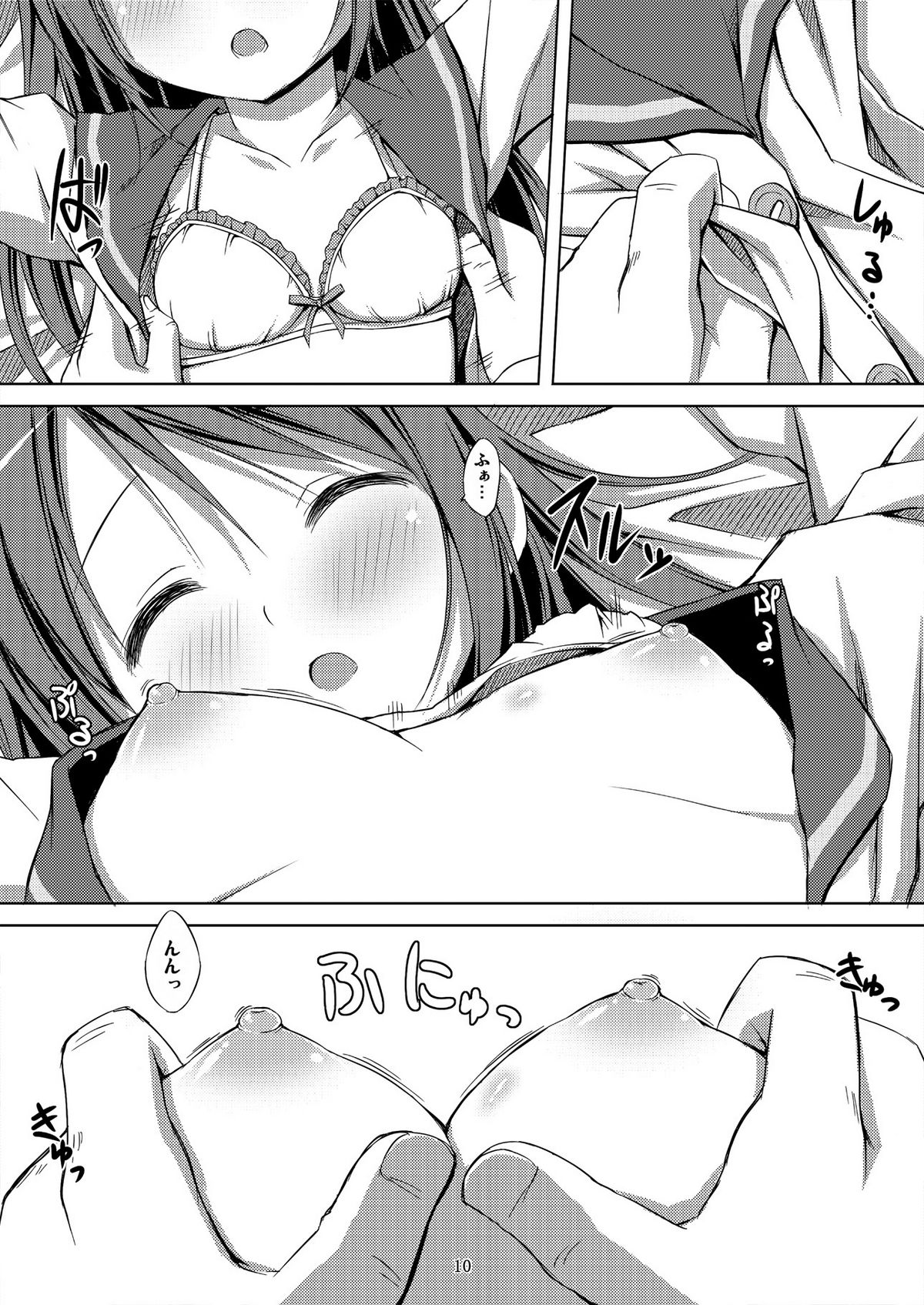 DenMan 24ji ~4jikanme~ page 10 full